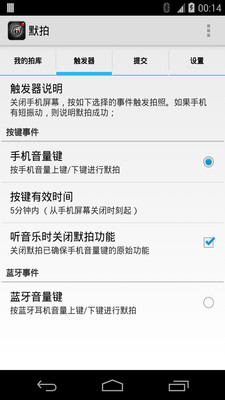 【免費攝影App】默拍-APP點子