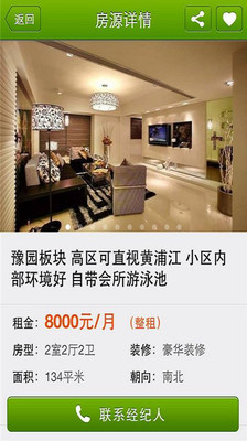 591房屋交易網，提供香港租屋、買樓資訊刊登及搜尋