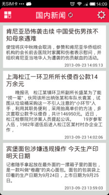 【免費新聞App】TAD实时新闻-APP點子