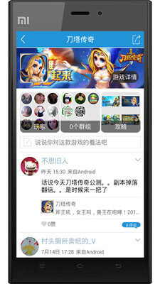 【免費社交App】切克闹游戏圈-APP點子