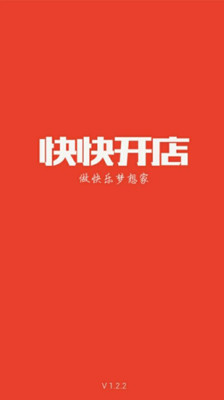 免費下載購物APP|快快开店 app開箱文|APP開箱王