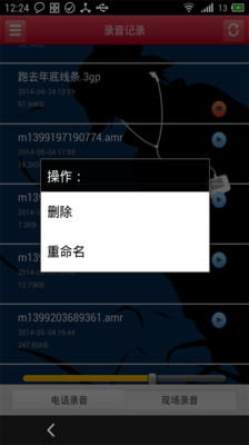 免費下載工具APP|炫酷通话录音 app開箱文|APP開箱王