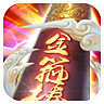 金箍棒LEGEND LOGO-APP點子