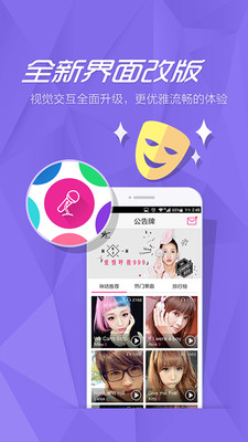 咪咕愛唱 - 遊戲下載 - Android 台灣中文網