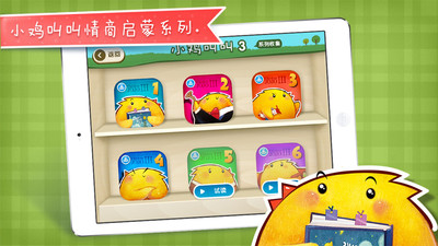 【免費益智App】我不去幼儿园-APP點子