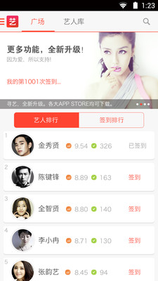 【免費娛樂App】寻艺-APP點子