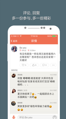 免費下載社交APP|嗨聊 app開箱文|APP開箱王