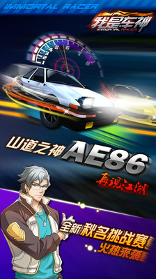 【免費賽車遊戲App】我是车神-米粉版-APP點子