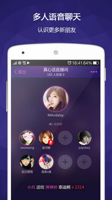 【免費社交App】Hello语音交友-APP點子