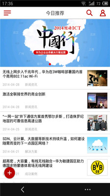 【免費新聞App】华为企业业务-APP點子