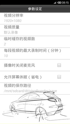 DailyRoads：Android 手機行車紀錄器App 試用心得- GT Wang