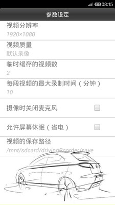 免費下載工具APP|鹰眼行车记录仪 app開箱文|APP開箱王