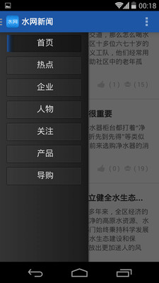 免費下載新聞APP|水网 app開箱文|APP開箱王