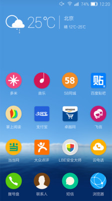 【免費工具App】Ami桌面-APP點子