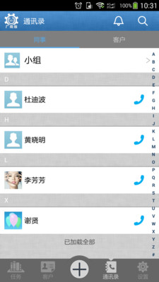 免費下載生產應用APP|快服-厂商 app開箱文|APP開箱王