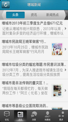 阿朵新闻|免費玩新聞App-阿達玩APP - 首頁