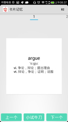 【免費教育App】iword-APP點子