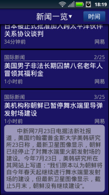 【免費新聞App】新闻摘要-APP點子