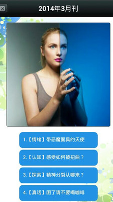 【免費媒體與影片App】V心理-APP點子