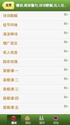 Settings Android App | AppsApk