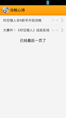 免費下載網游RPGAPP|时空猎人刷金币辅助 app開箱文|APP開箱王