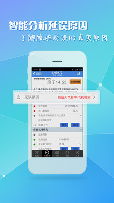 免費下載旅遊APP|飞常准 app開箱文|APP開箱王