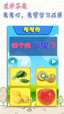 免費下載教育APP|幼儿启蒙之识蔬果 app開箱文|APP開箱王