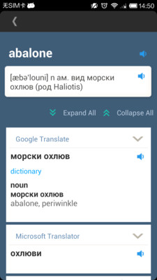 免費下載教育APP|保加利亚英语翻译 Bulgarian English Translator app開箱文|APP開箱王