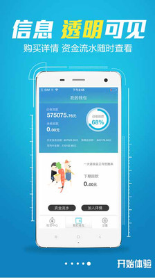 【免費財經App】鼓钱包-APP點子