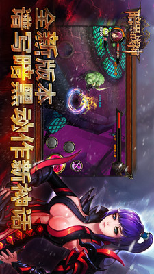 【免費網游RPGApp】暗黑战神HD-APP點子