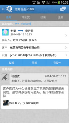 免費下載生產應用APP|快服-厂商 app開箱文|APP開箱王