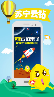 京东- Google Play Android 應用程式