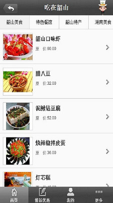 【免費旅遊App】韶山旅游-APP點子