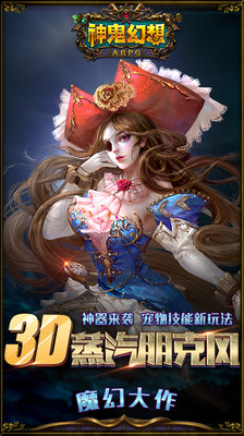 【免費網游RPGApp】神鬼幻想-APP點子