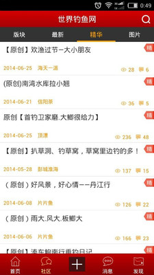 【免費社交App】世界钓鱼网-APP點子