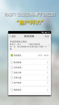 【免費生產應用App】外勤365-APP點子