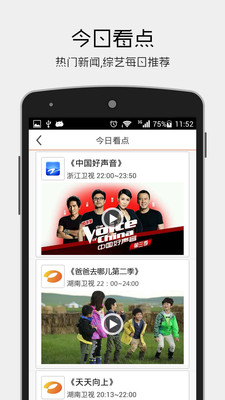 免費下載媒體與影片APP|云图TV-电视直播 app開箱文|APP開箱王