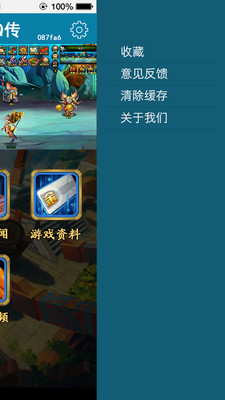 【免費網游RPGApp】武侠Q传助手-APP點子