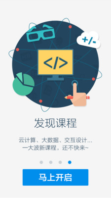 【免費教育App】开课吧-APP點子