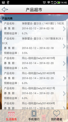 【免費財經App】昆山农商行手机银行-APP點子