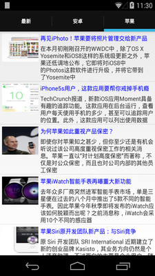 【免費新聞App】极客吧-APP點子