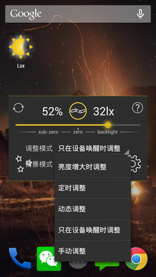 免費下載工具APP|亮度调节Lux app開箱文|APP開箱王