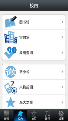 免費下載教育APP|i海大 app開箱文|APP開箱王