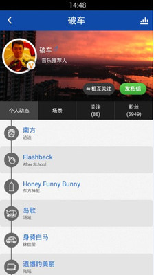 【免費媒體與影片App】你听音乐-APP點子