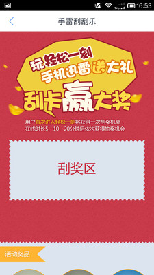 免費下載媒體與影片APP|迅雷 app開箱文|APP開箱王