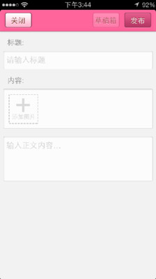 【免費社交App】掌中弘爱-APP點子