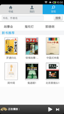 免費下載書籍APP|搜音客有声书城 app開箱文|APP開箱王