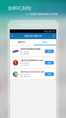 免費下載工具APP|刷机精灵 app開箱文|APP開箱王