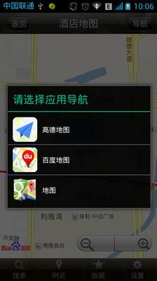 【免費旅遊App】直接订房-APP點子