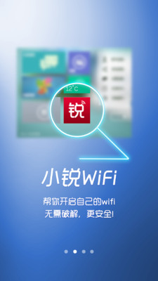 【免費工具App】小锐助手-APP點子